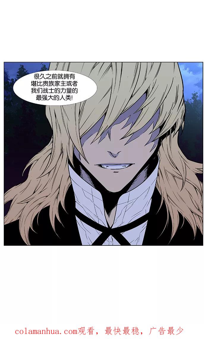 大贵族 第423话 第80页