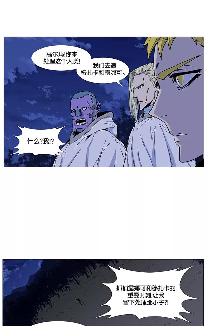 大贵族 第423话 第66页