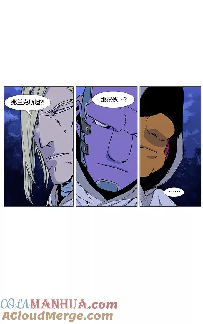 大贵族 第423话 第79页