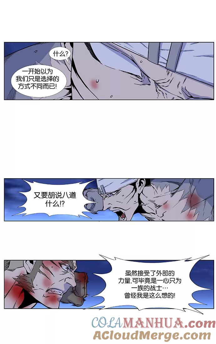 大贵族 第423话 第19页