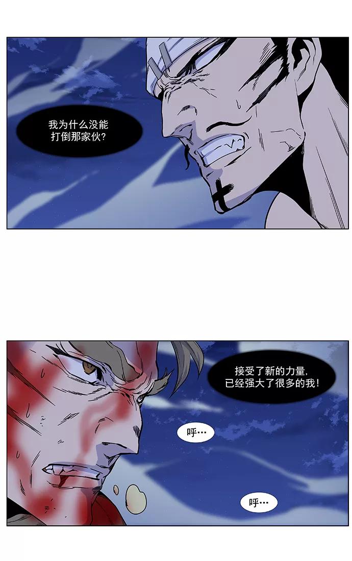 大贵族 第423话 第5页