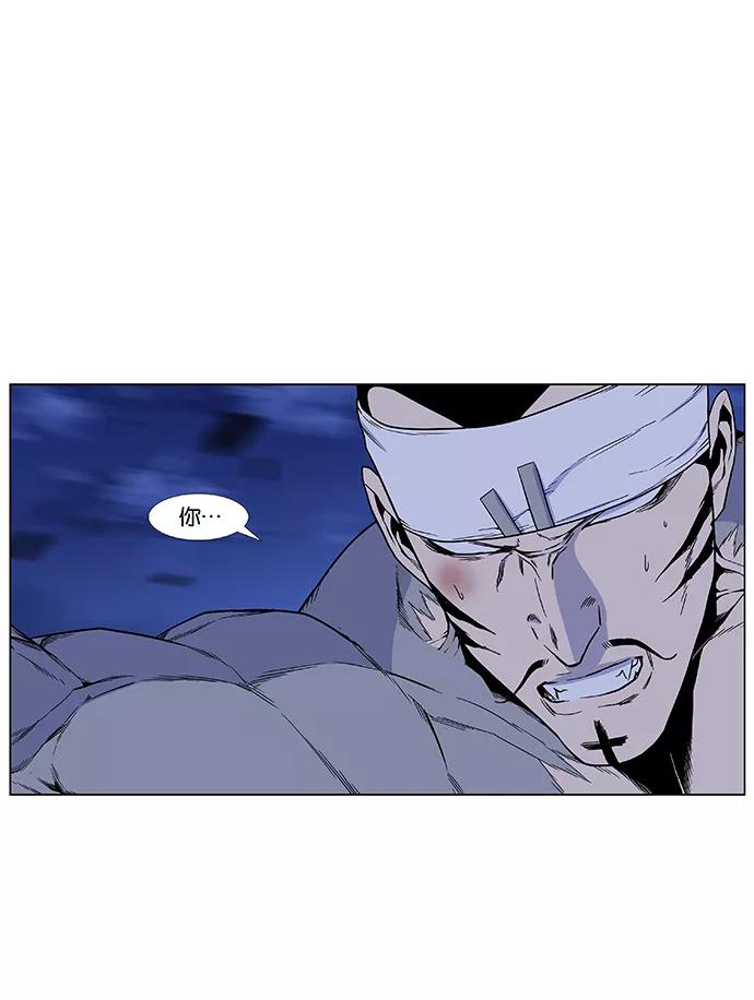 大贵族 第423话 第24页