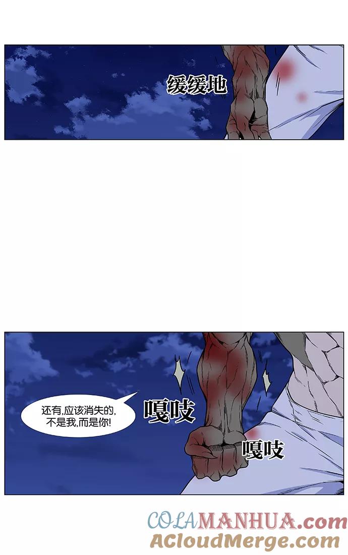 大贵族 第423话 第40页