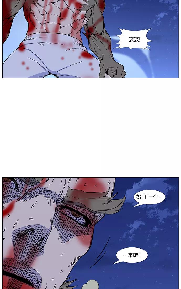 大贵族 第423话 第60页