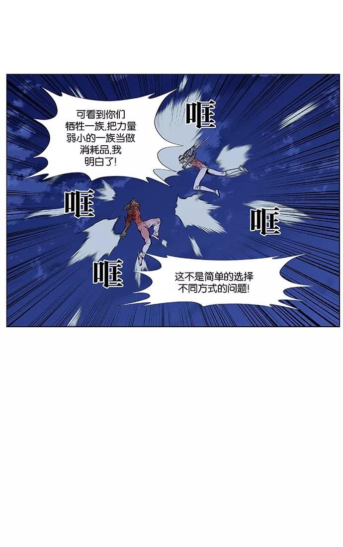 大贵族 第423话 第20页