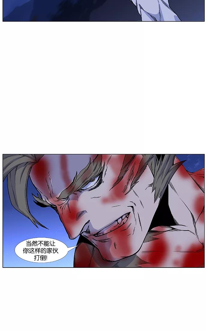 大贵族 第423话 第18页