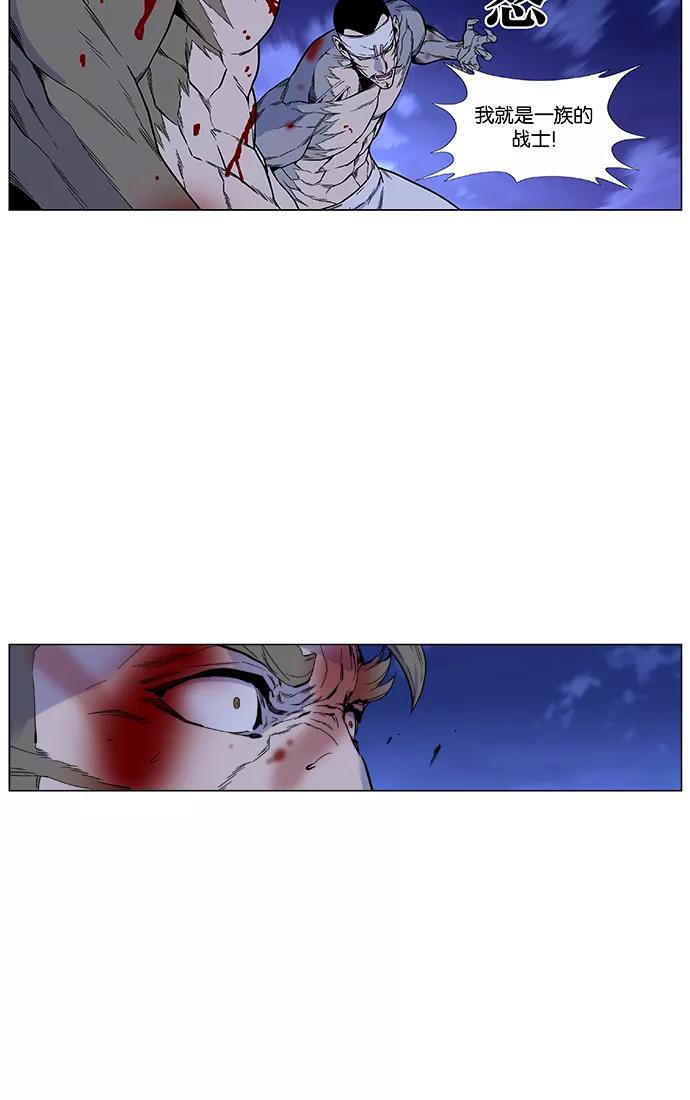 大贵族 第423话 第32页