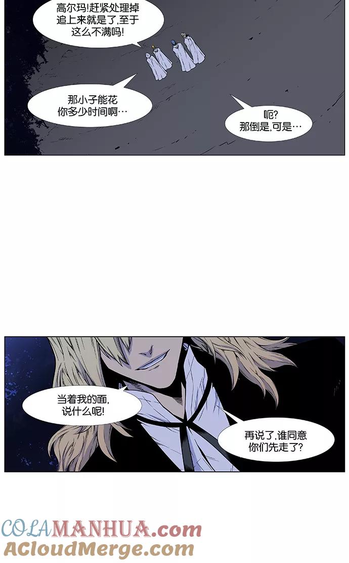 大贵族 第423话 第67页