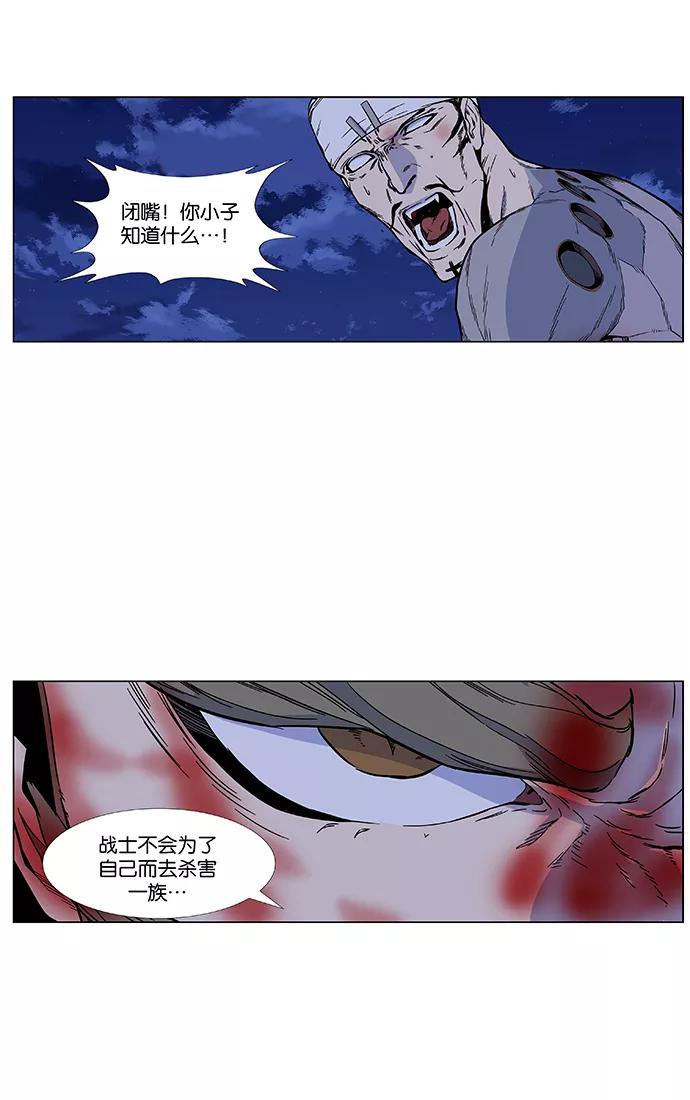 大贵族 第423话 第38页