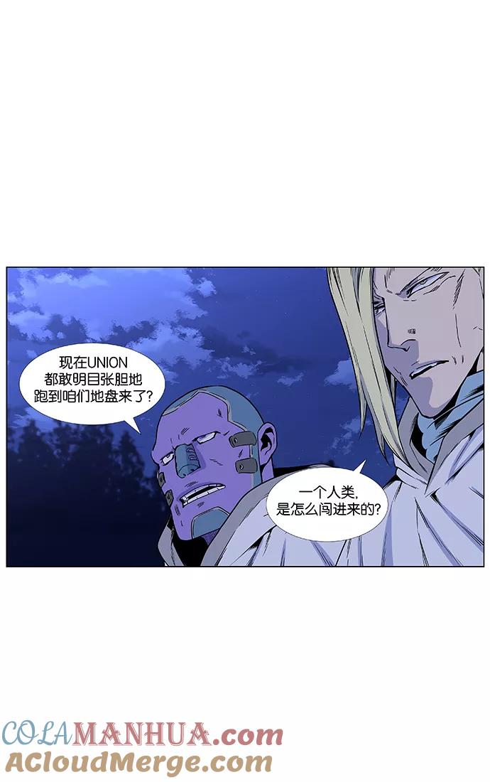 大贵族 第423话 第64页