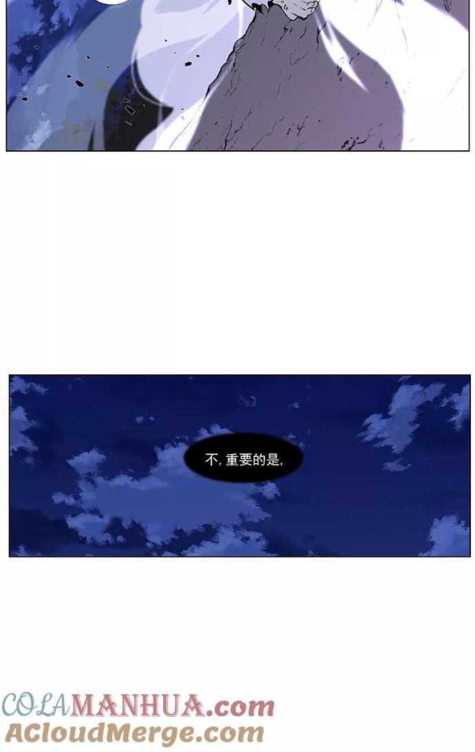 大贵族 第423话 第4页