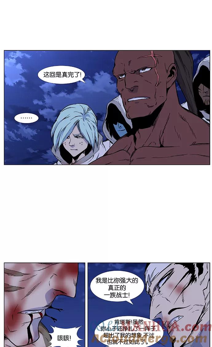 大贵族 第423话 第34页