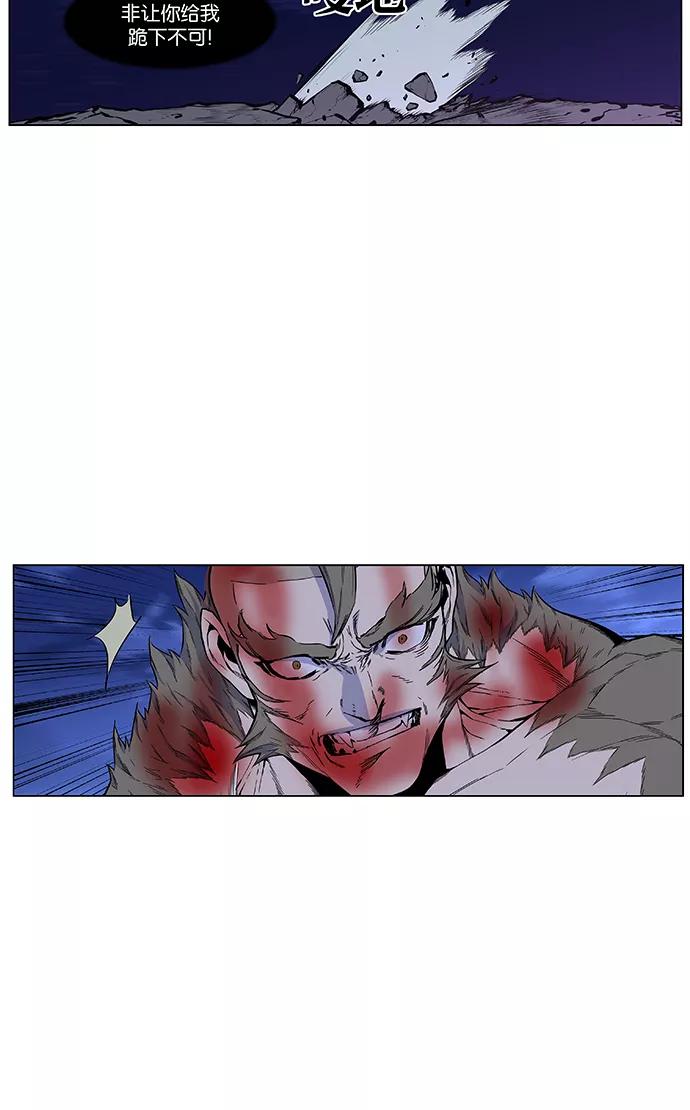 大贵族 第423话 第8页