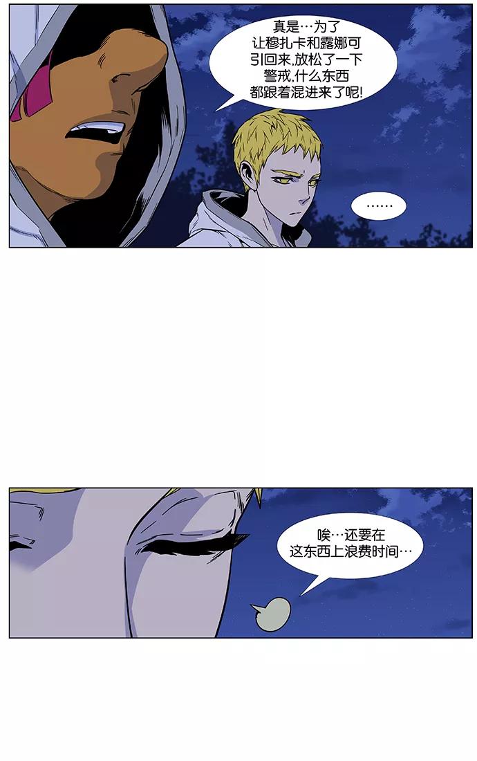 大贵族 第423话 第65页