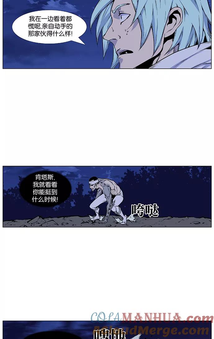 大贵族 第423话 第7页