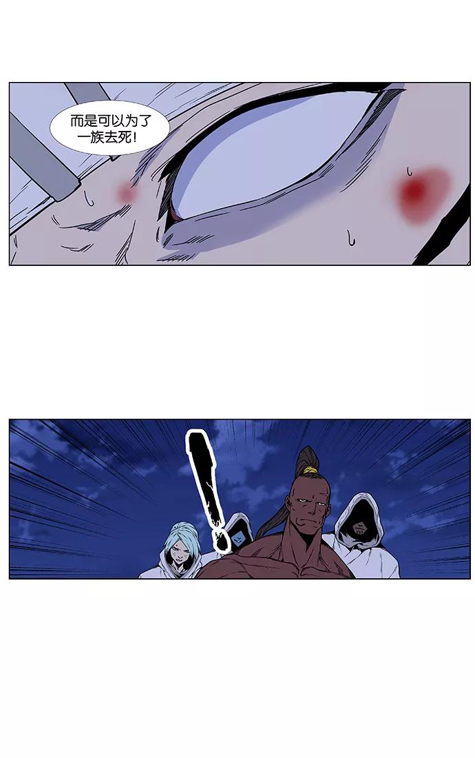 大贵族 第423话 第39页