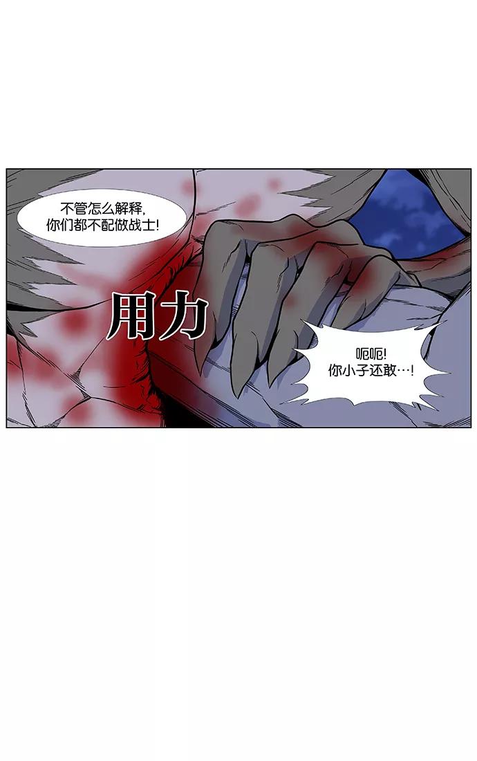 大贵族 第423话 第36页
