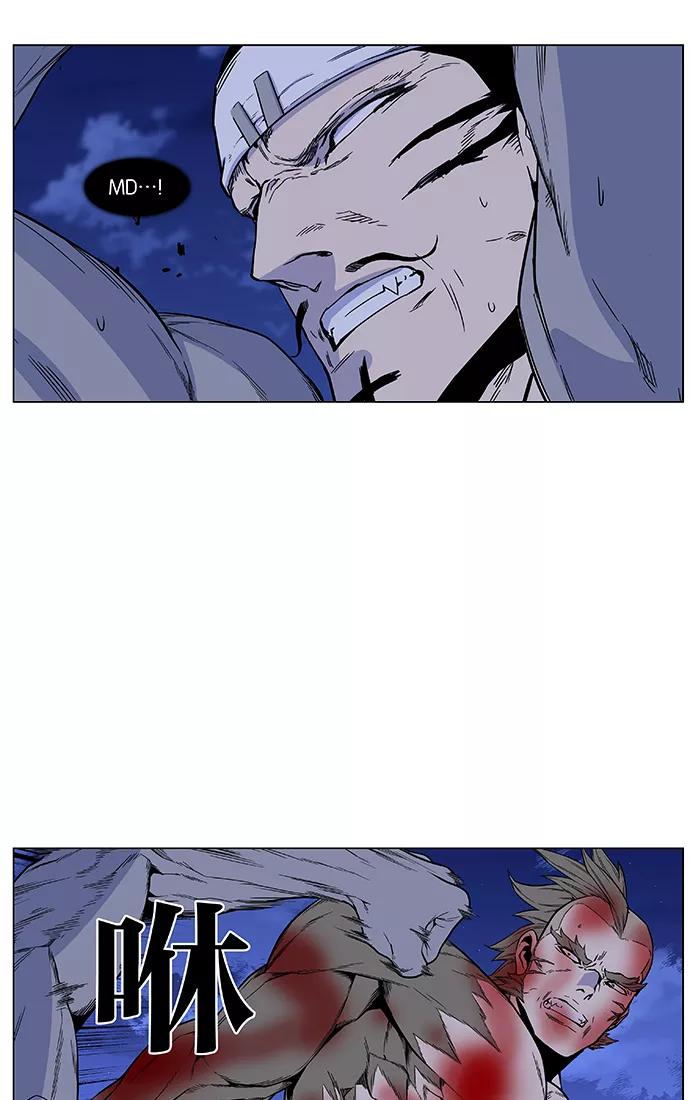 大贵族 第423话 第12页