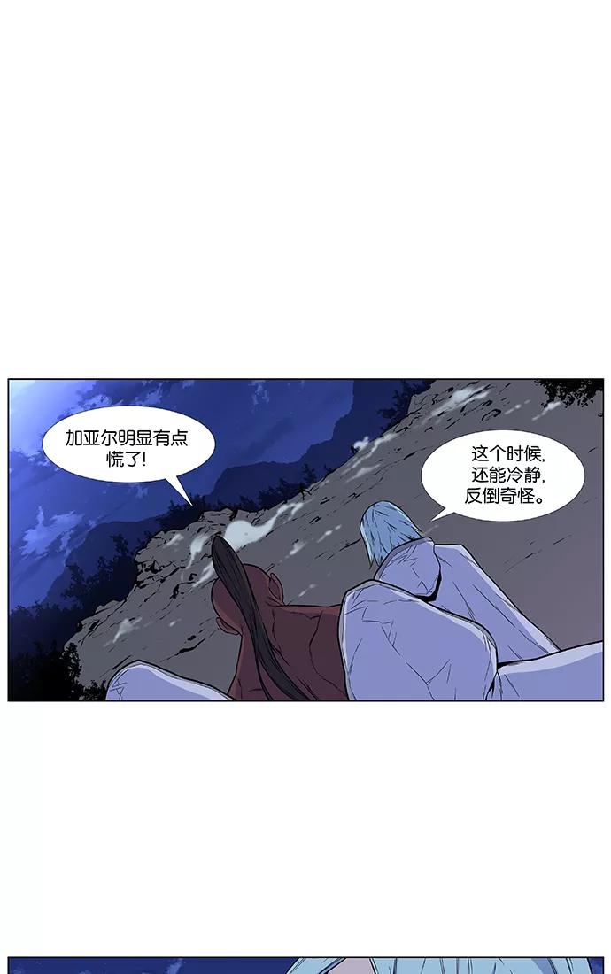 大贵族 第423话 第6页