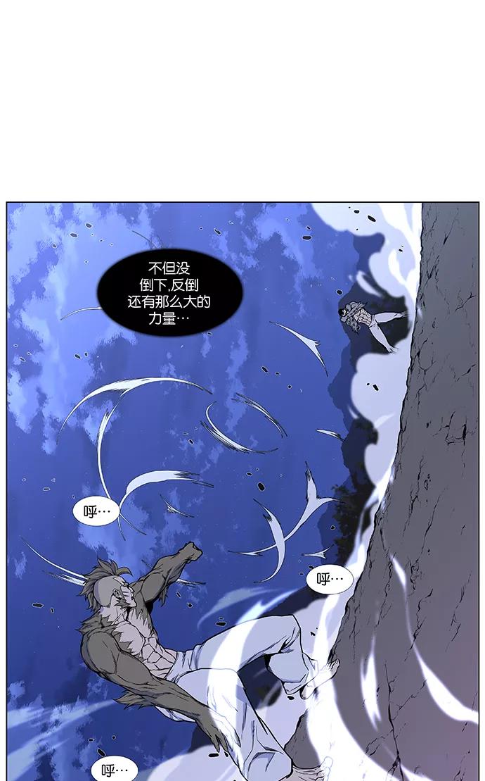 大贵族 第423话 第3页