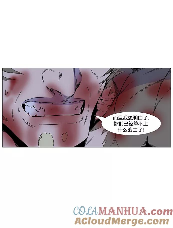 大贵族 第423话 第25页