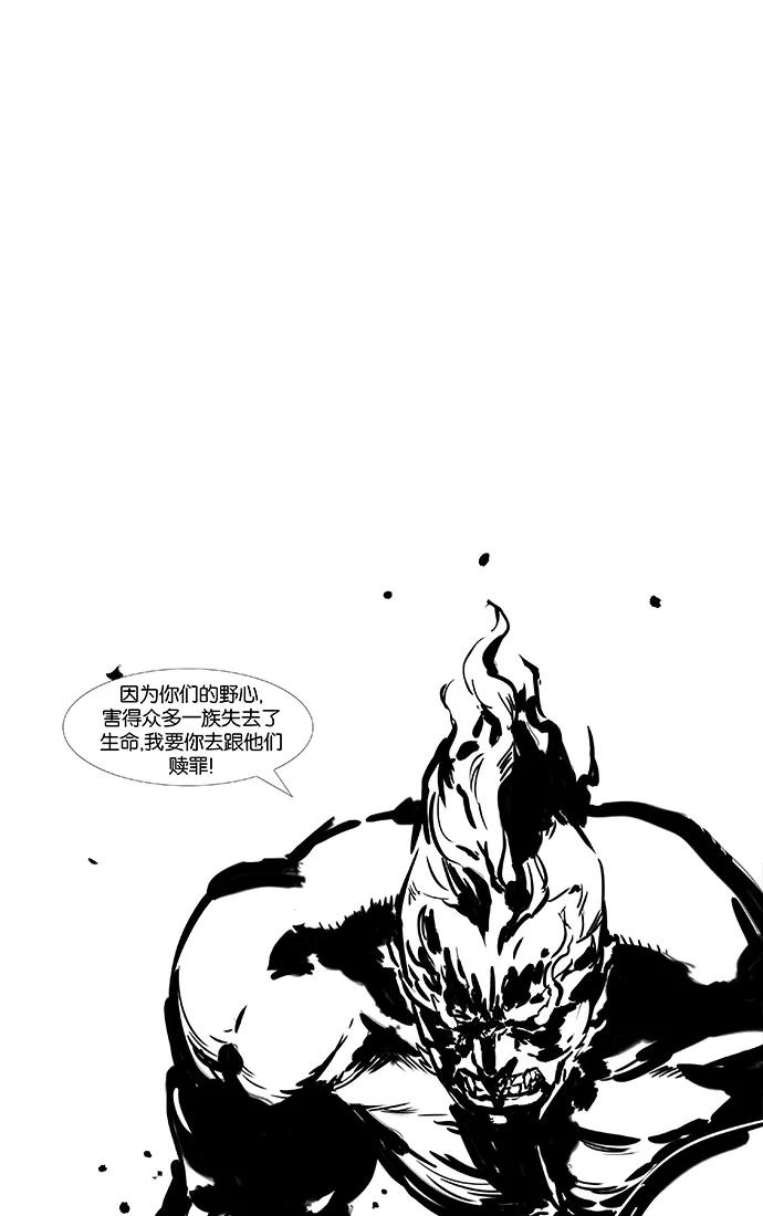 大贵族 第423话 第42页