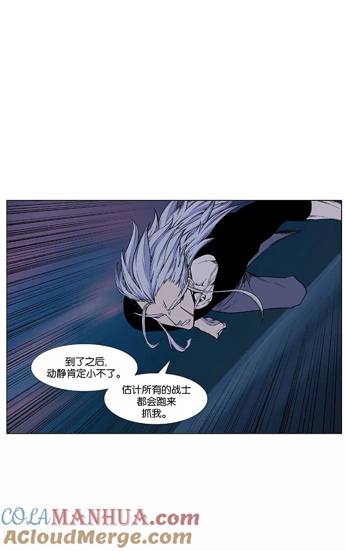 大贵族 第424话 第10页