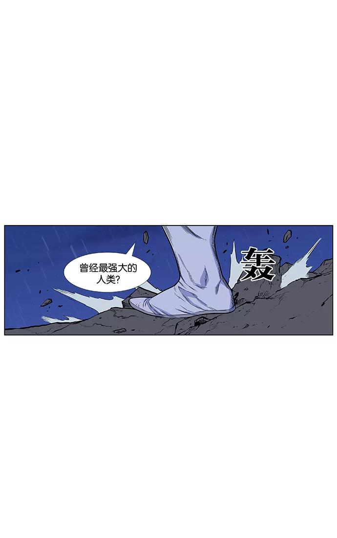 大贵族 第424话 第24页