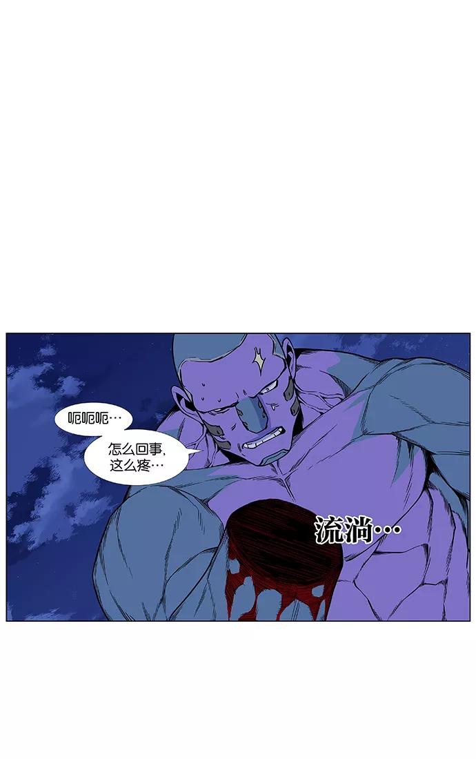 大贵族 第424话 第66页