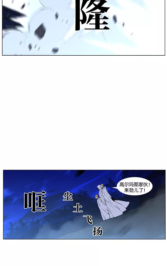 大贵族 第424话 第47页