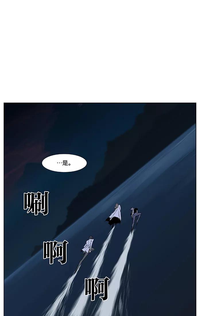 大贵族 第424话 第6页