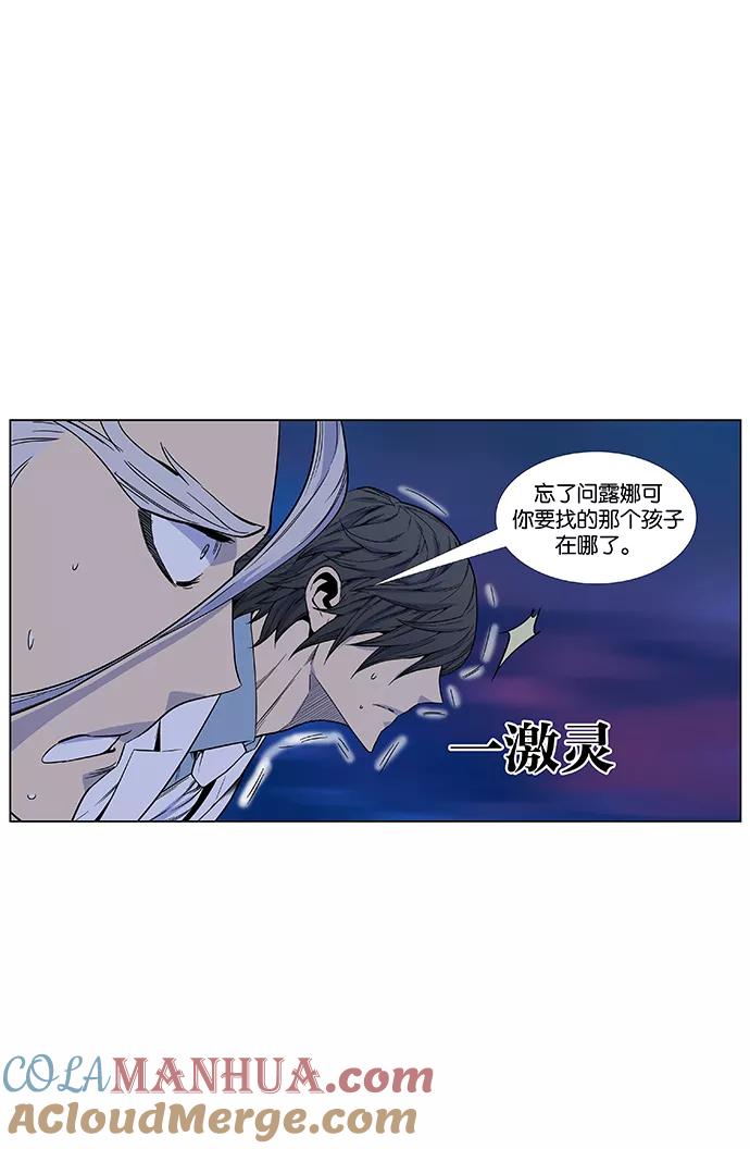 大贵族 第424话 第16页