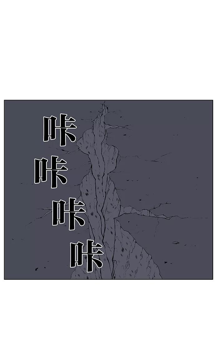 大贵族 第424话 第45页