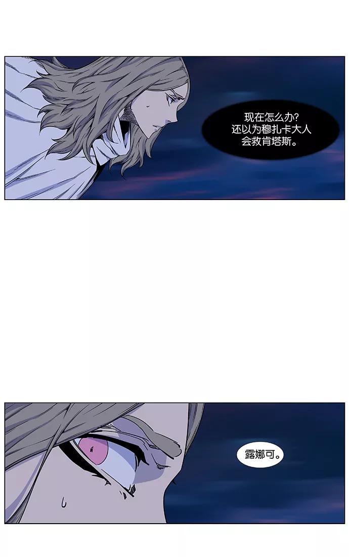 大贵族 第424话 第9页