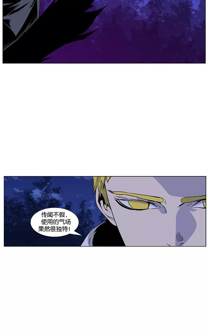 大贵族 第424话 第33页
