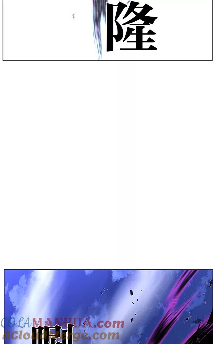 大贵族 第424话 第61页
