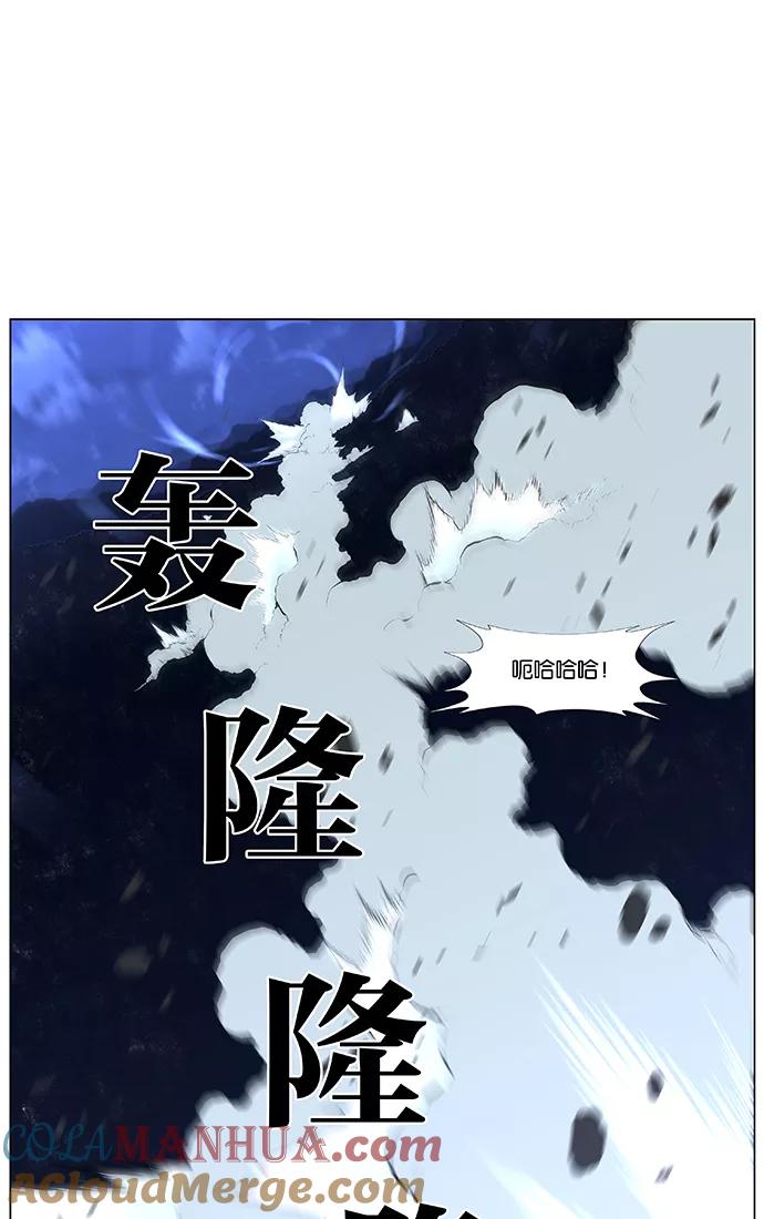 大贵族 第424话 第46页
