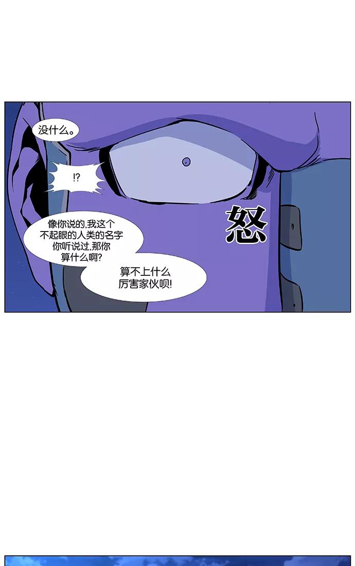 大贵族 第424话 第29页