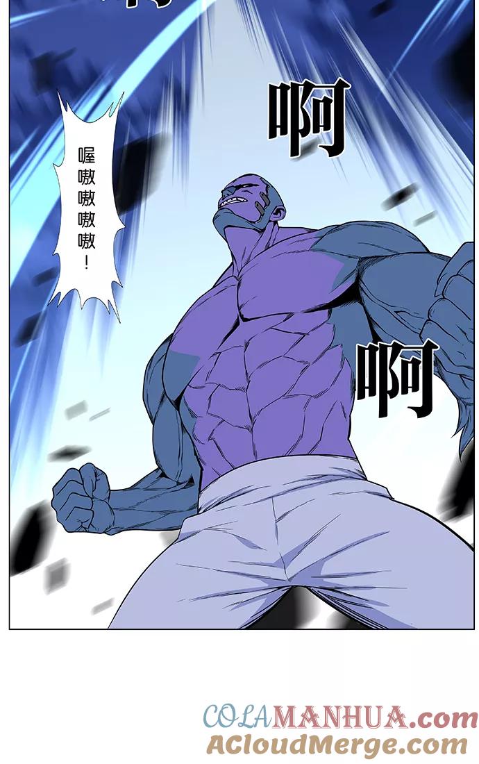 大贵族 第424话 第31页