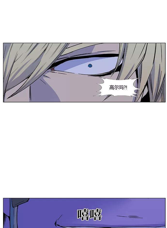 大贵族 第424话 第27页