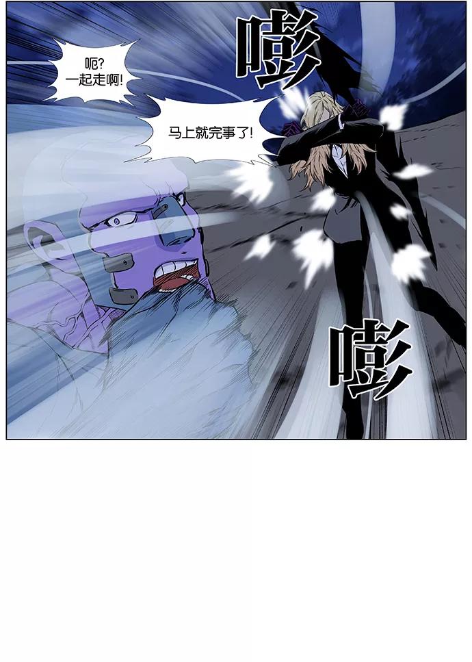 大贵族 第424话 第50页