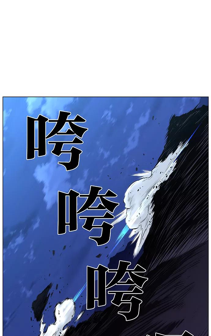 大贵族 第424话 第63页