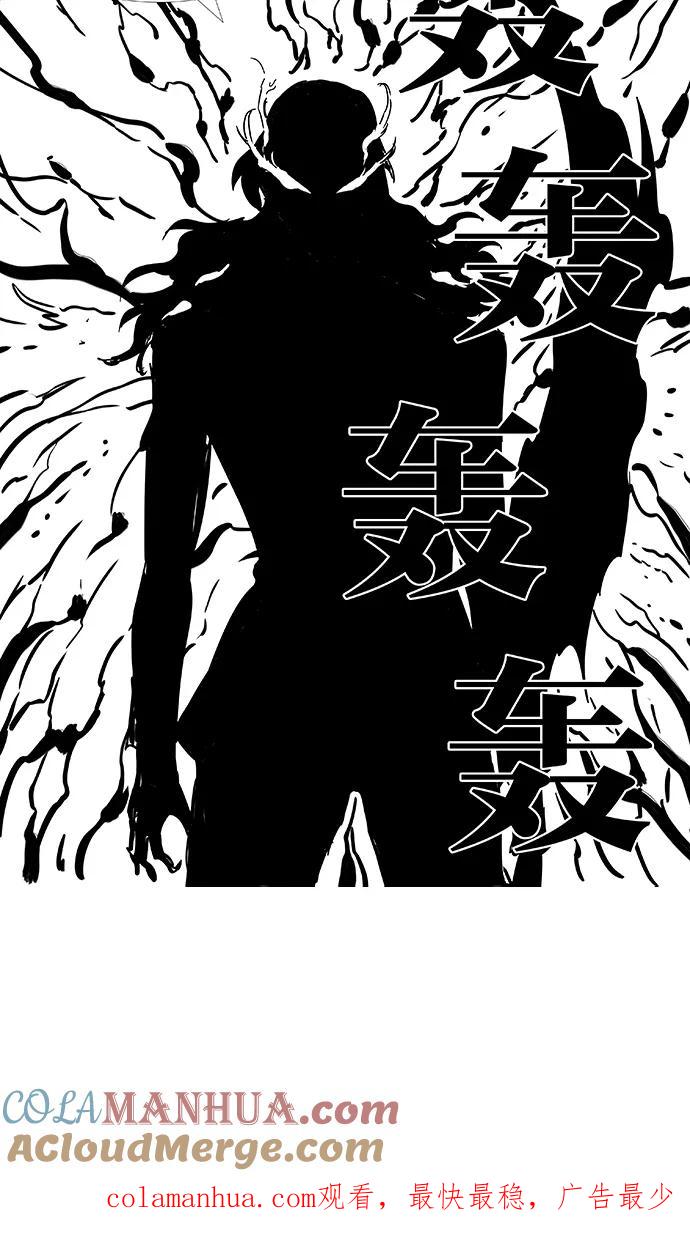 大贵族 第424话 第70页