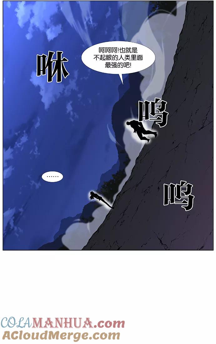 大贵族 第424话 第25页