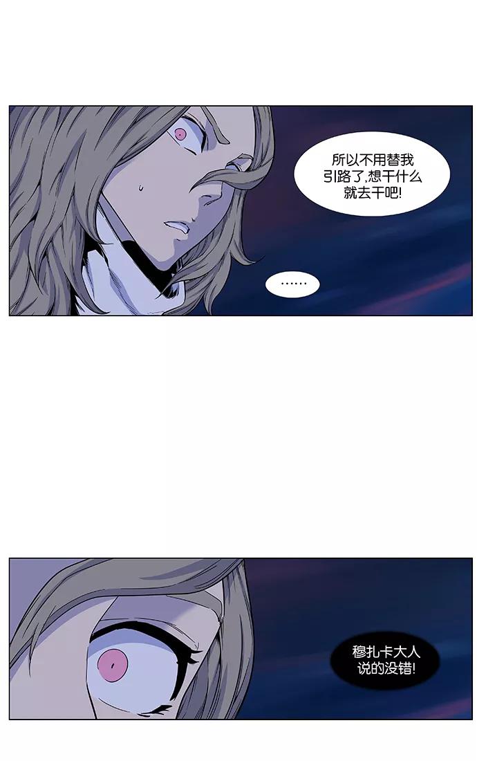 大贵族 第424话 第11页
