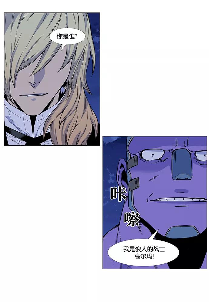 大贵族 第424话 第26页