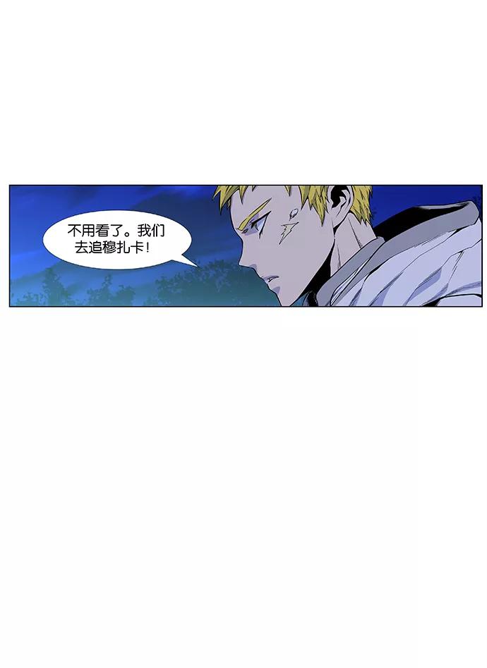 大贵族 第424话 第48页