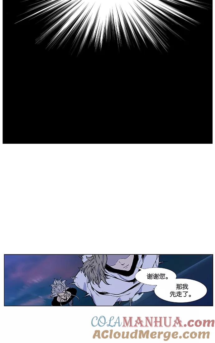 大贵族 第424话 第13页