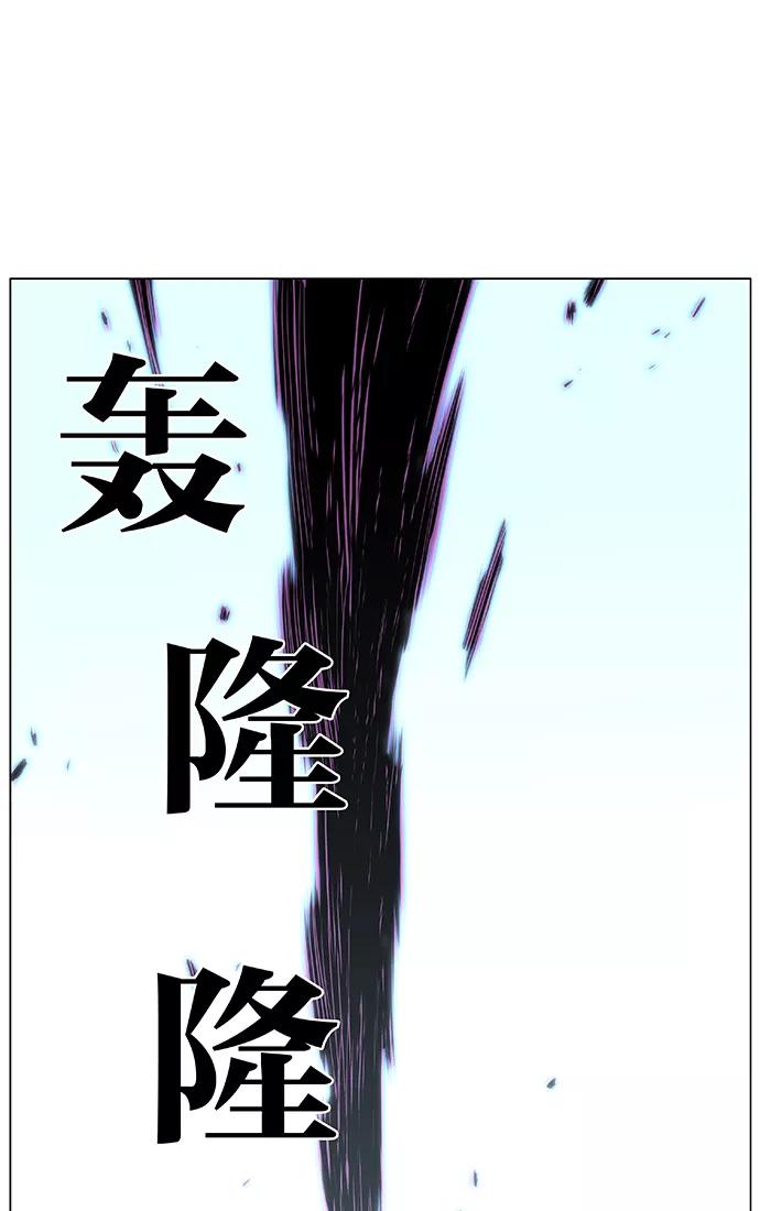 大贵族 第424话 第60页