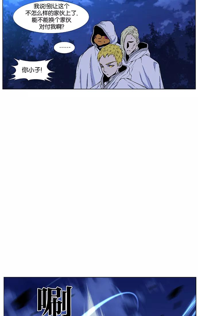 大贵族 第424话 第30页